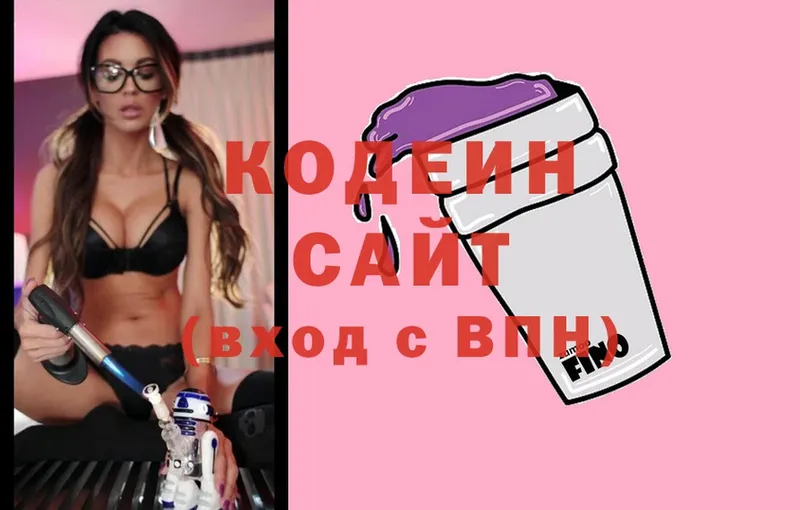 Кодеиновый сироп Lean Purple Drank  Полевской 